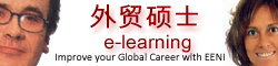 硕士: 全球营销