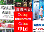 中国课程